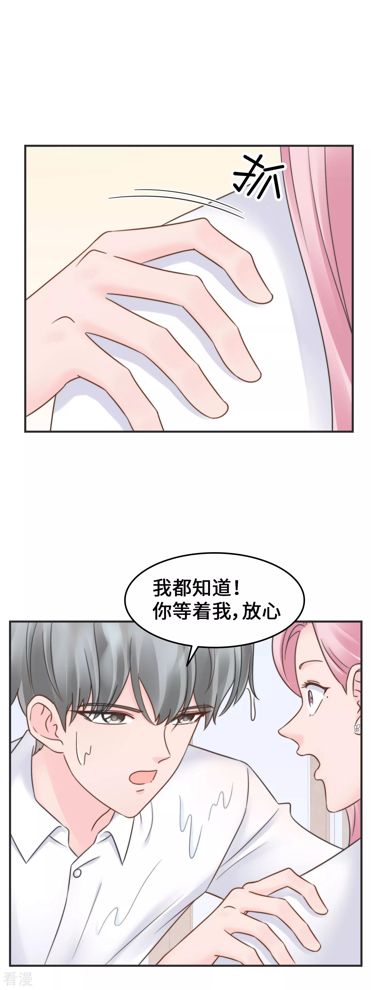 第2季28话 我的英雄-第58话