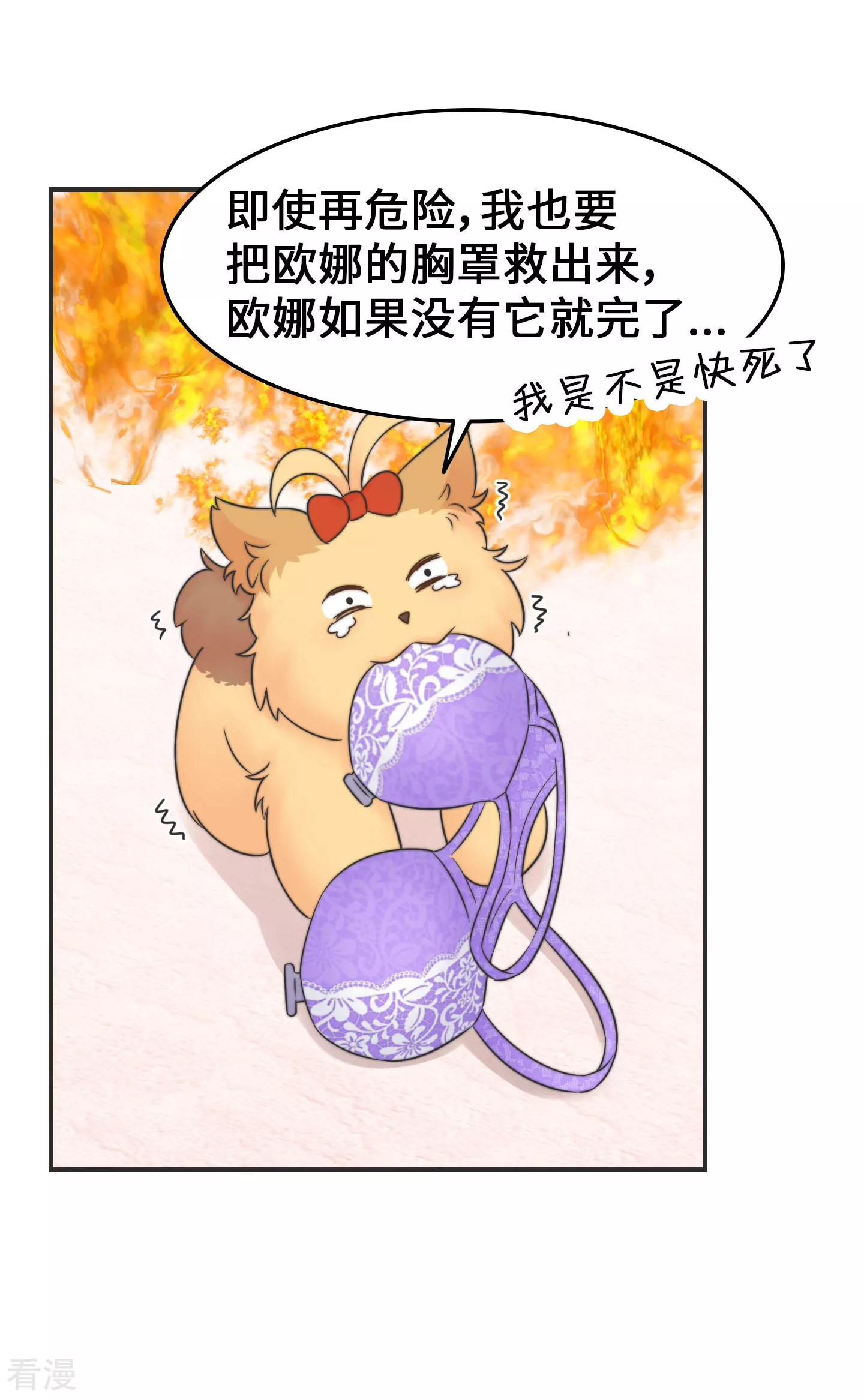 第2季28话 我的英雄-第58话