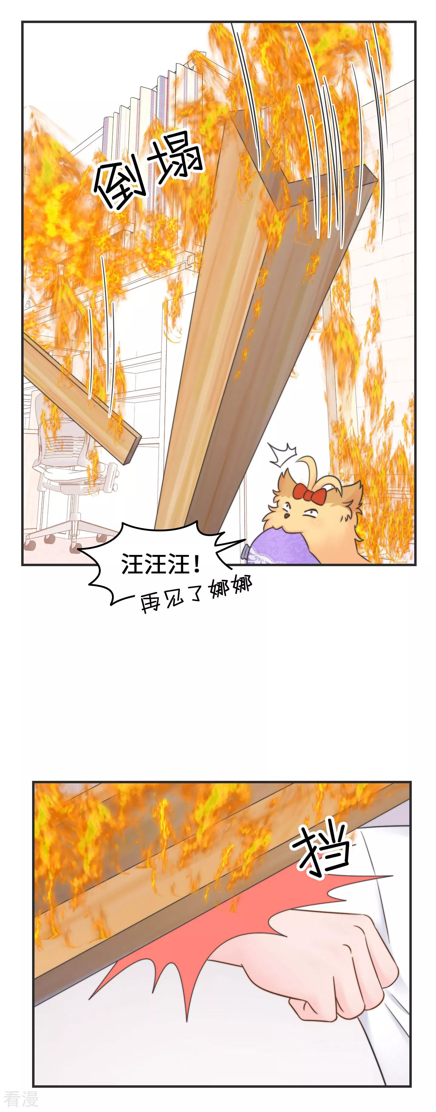 第2季28话 我的英雄-第58话