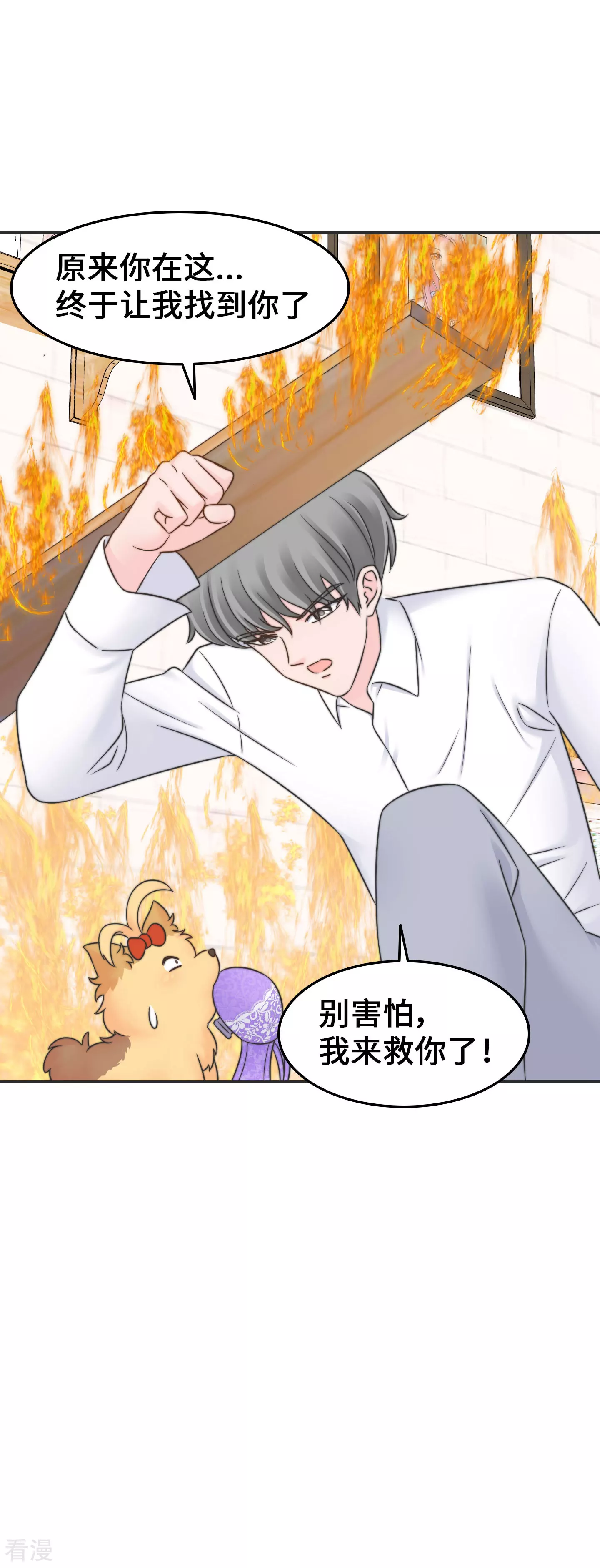第2季28话 我的英雄-第58话