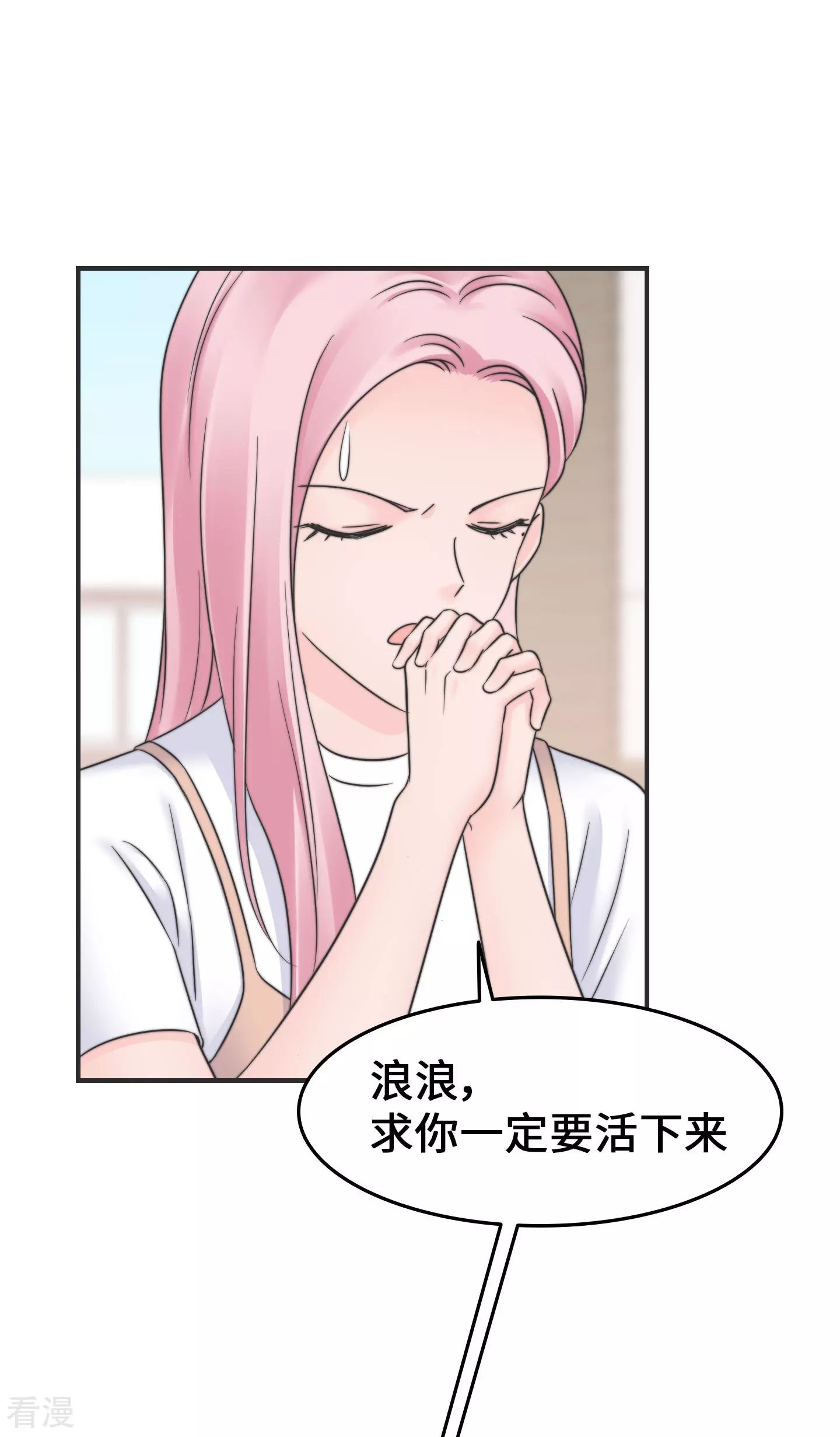 第2季28话 我的英雄-第58话