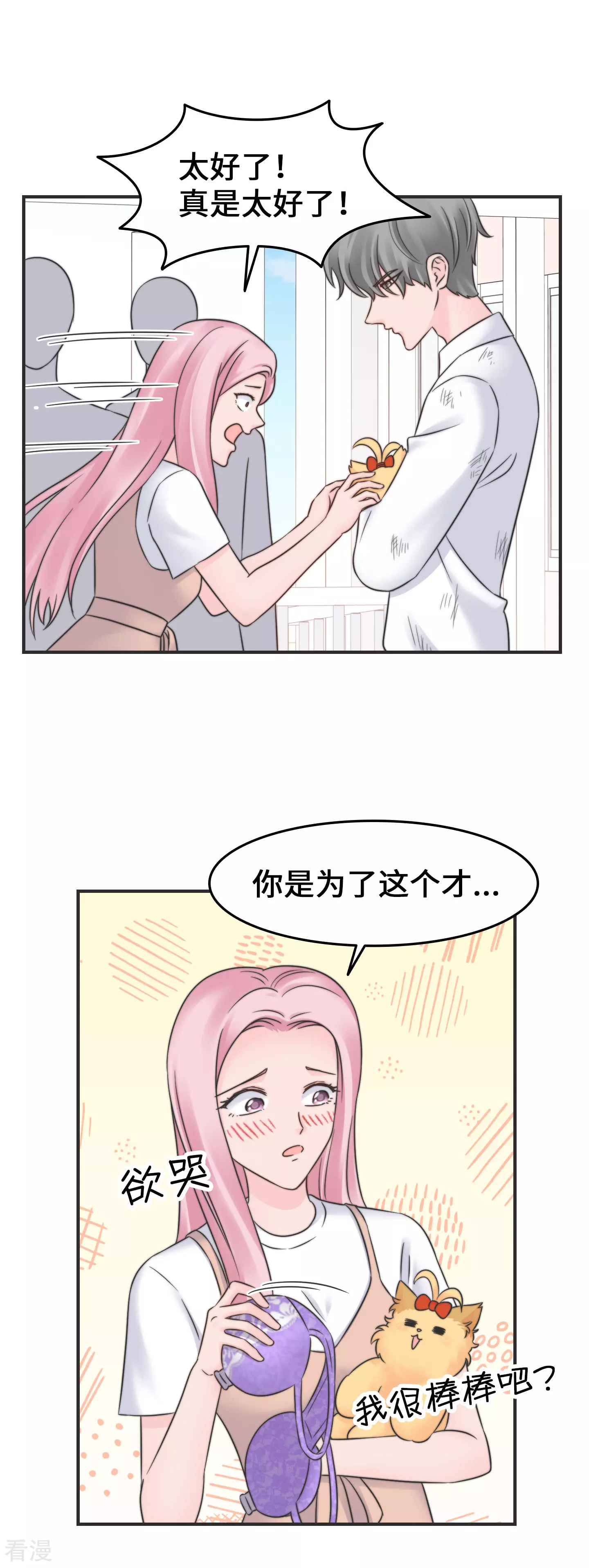 第2季28话 我的英雄-第58话