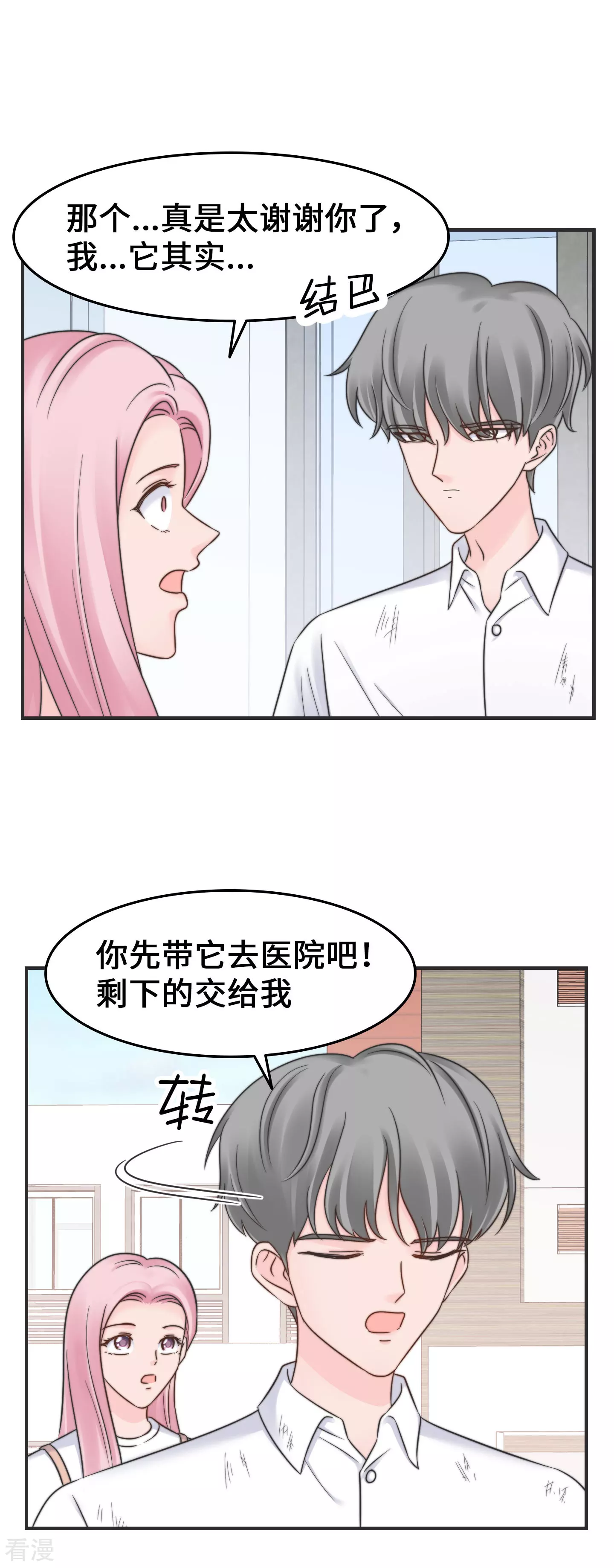 第2季28话 我的英雄-第58话