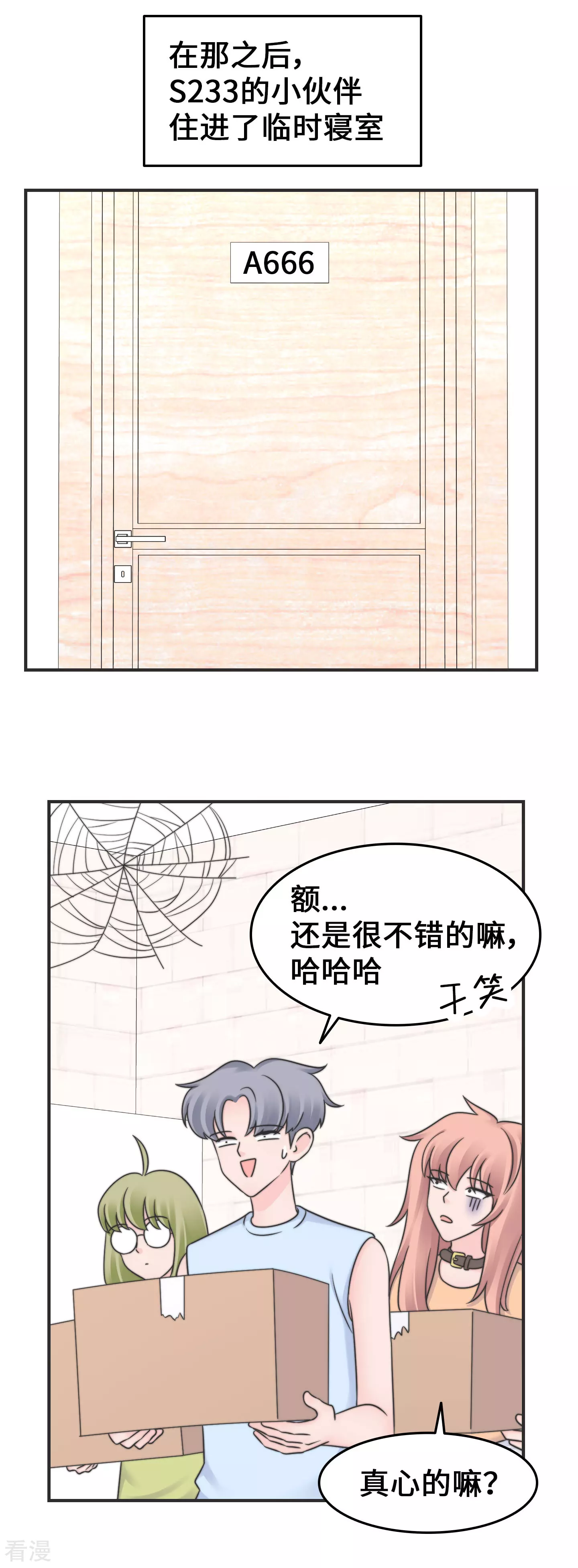 第2季28话 我的英雄-第58话