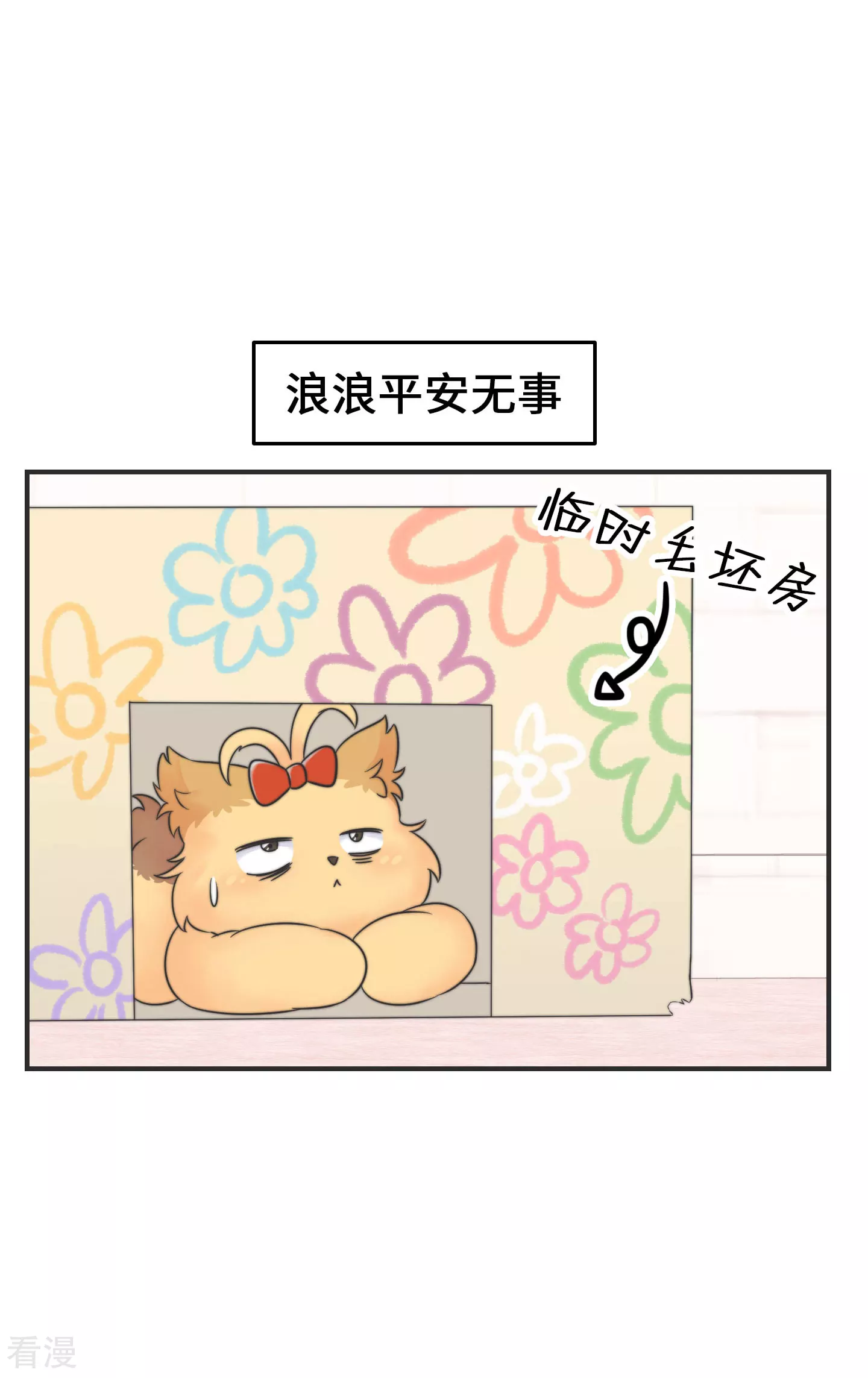 第2季28话 我的英雄-第58话