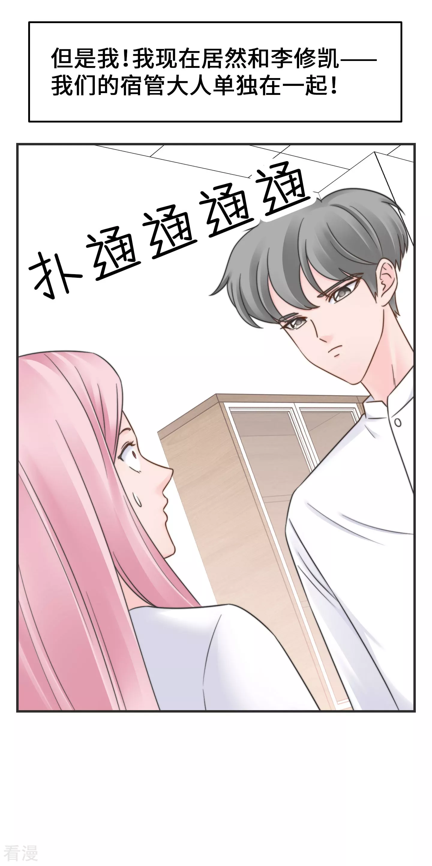 第2季28话 我的英雄-第58话