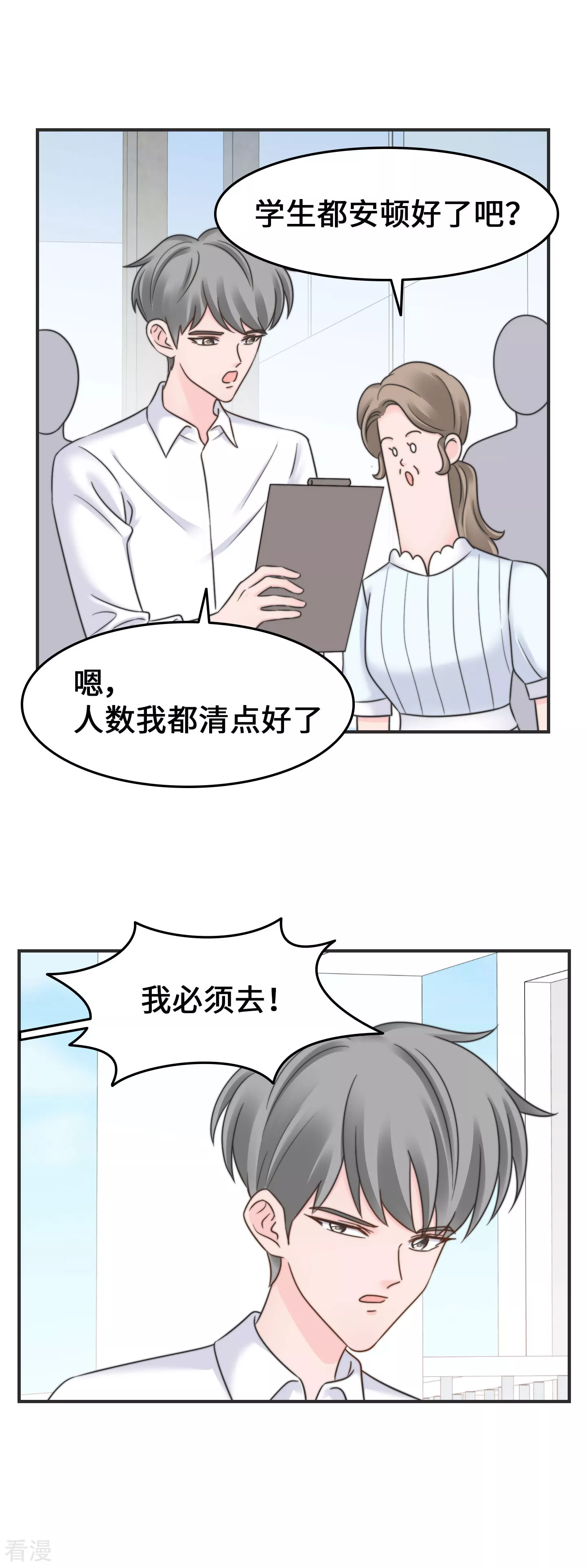 第2季28话 我的英雄-第58话