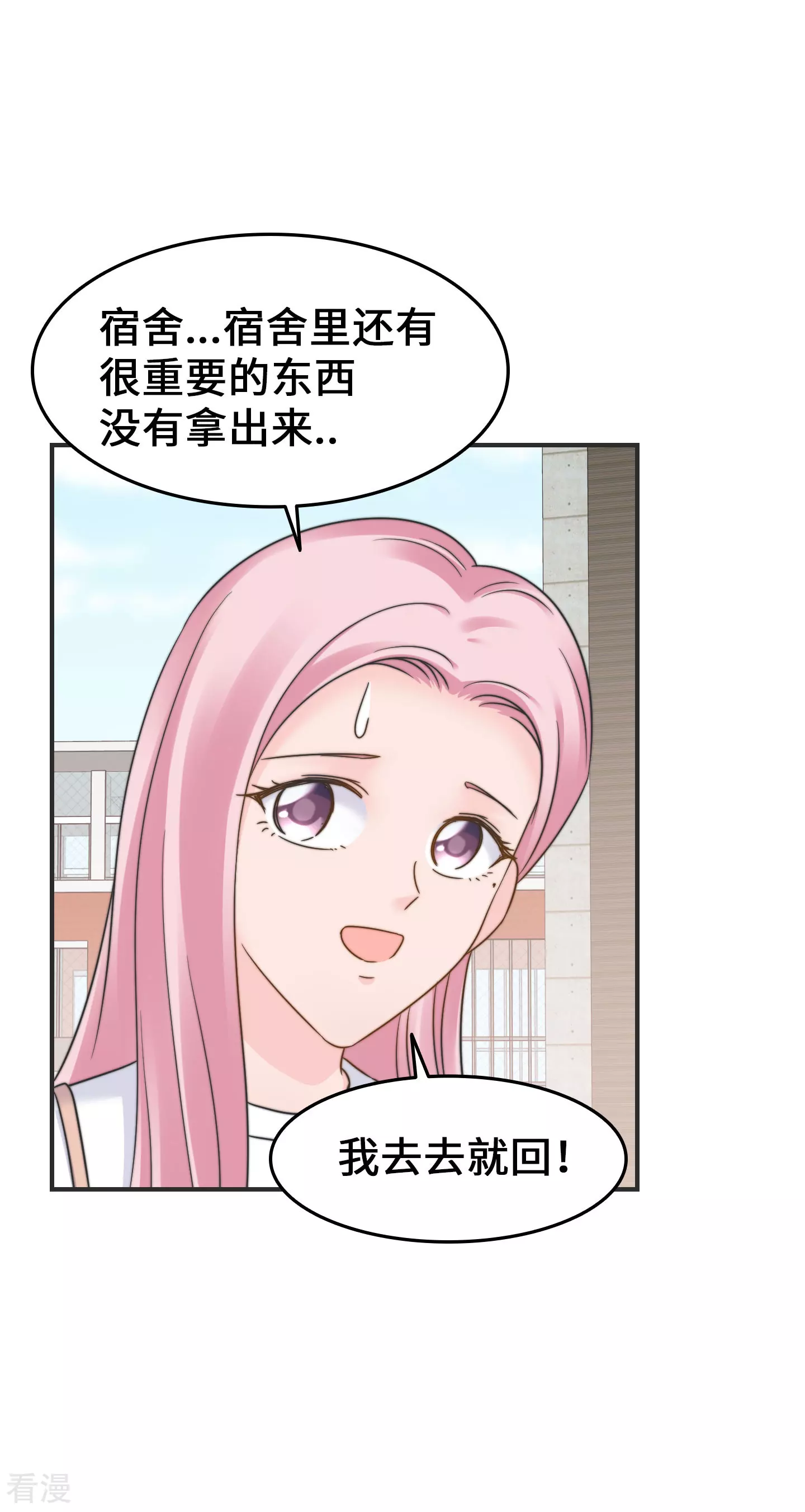 第2季28话 我的英雄-第58话