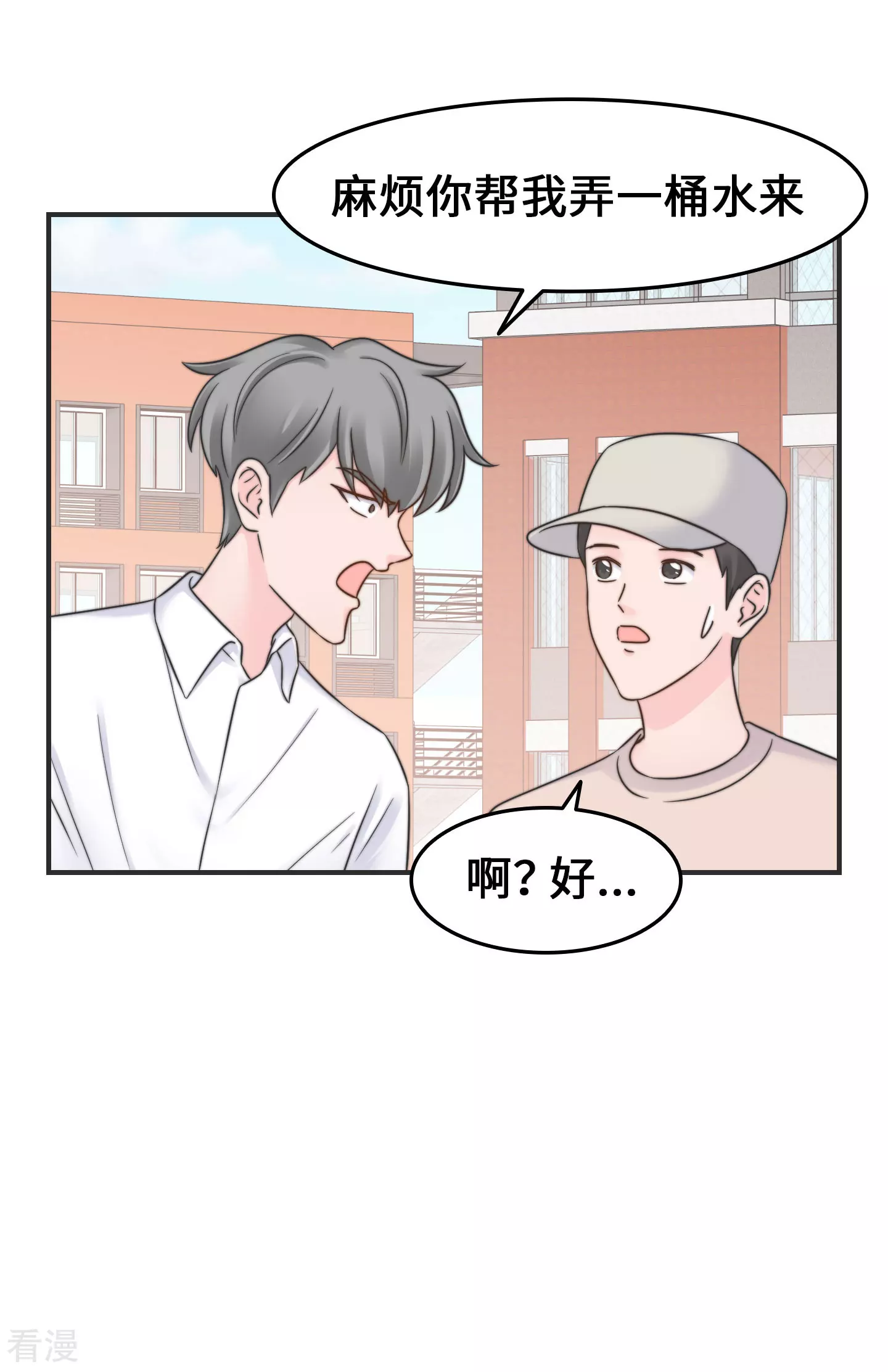 第2季28话 我的英雄-第58话