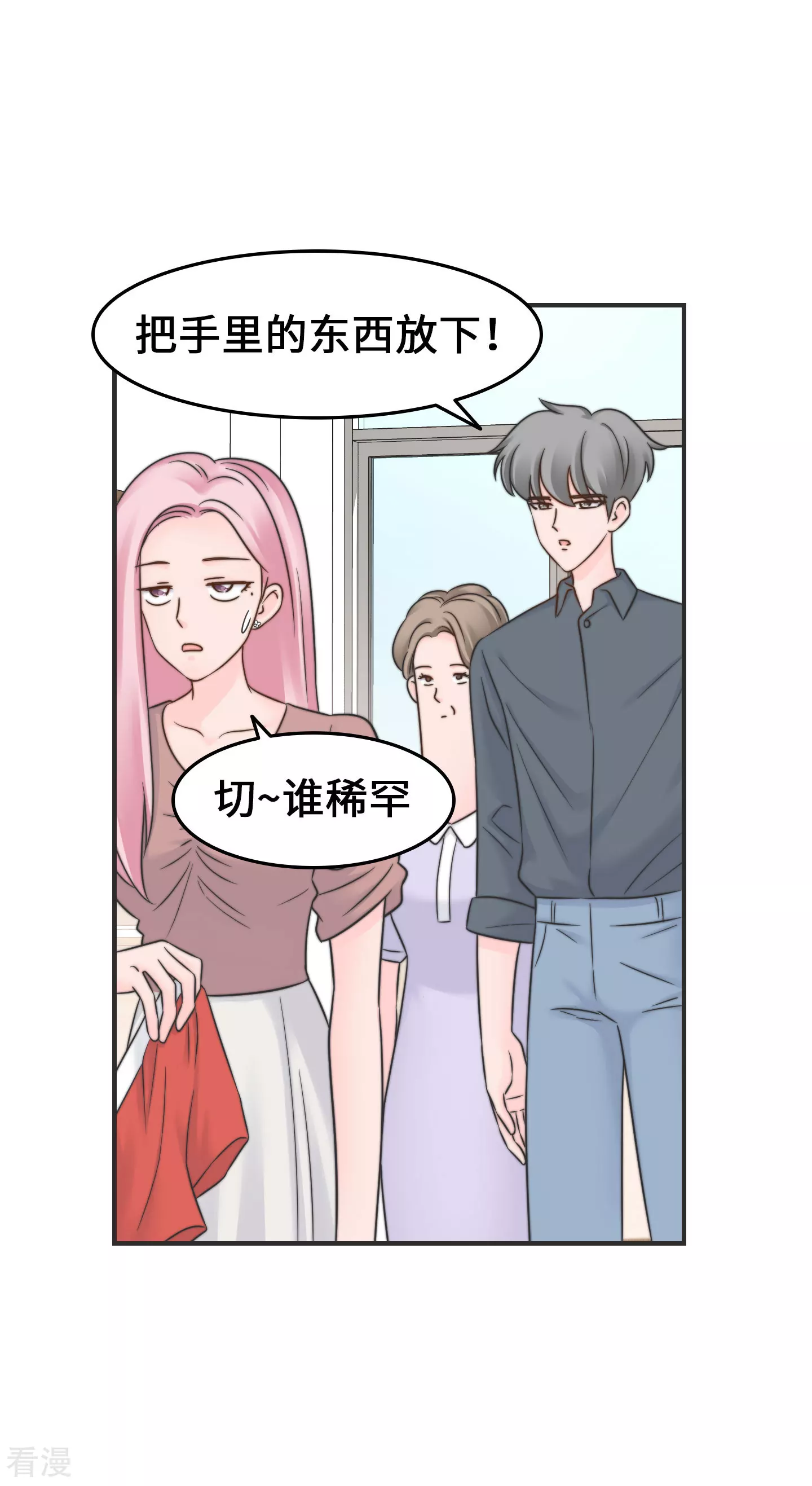 第2季30话 雨女无瓜-第60话