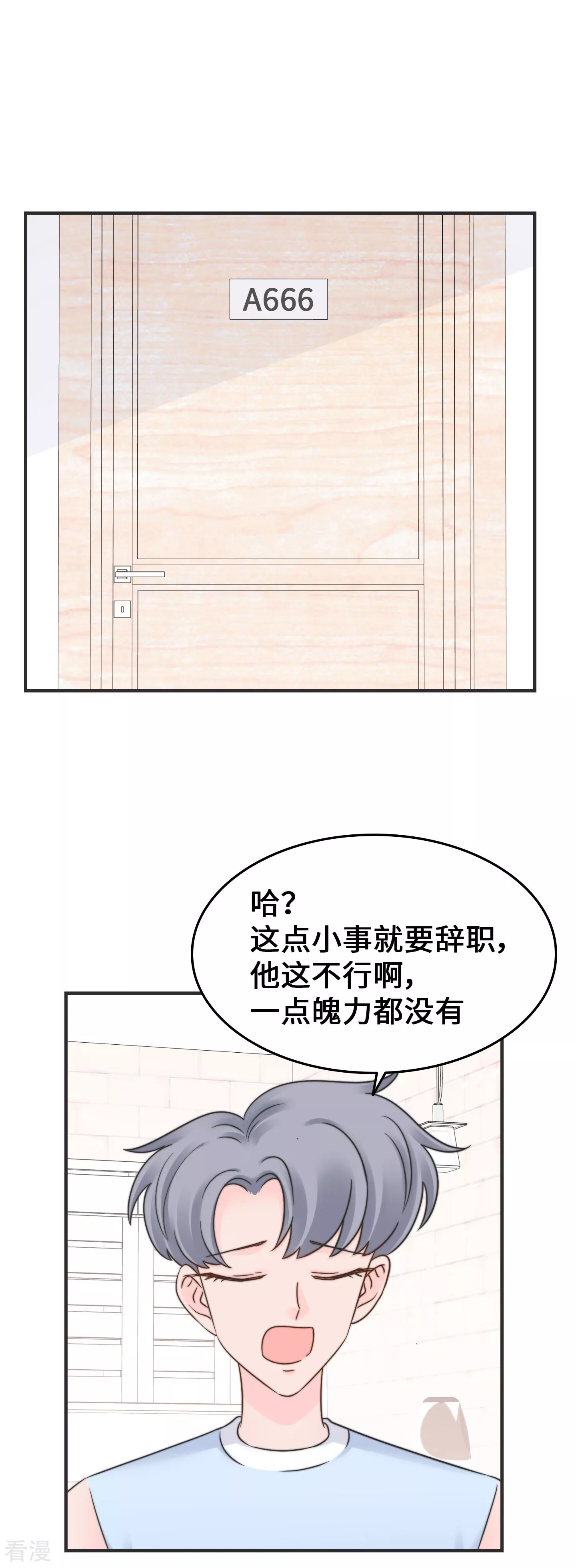 第2季30话 雨女无瓜-第60话