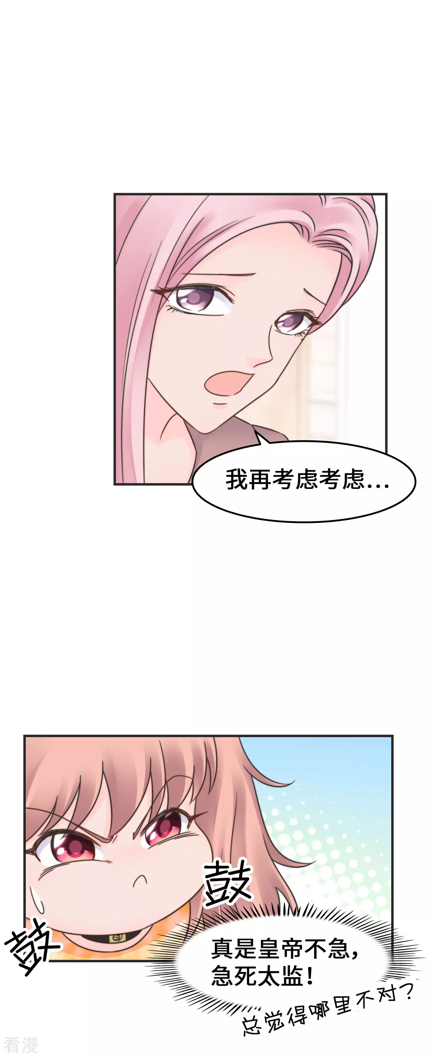 第2季30话 雨女无瓜-第60话