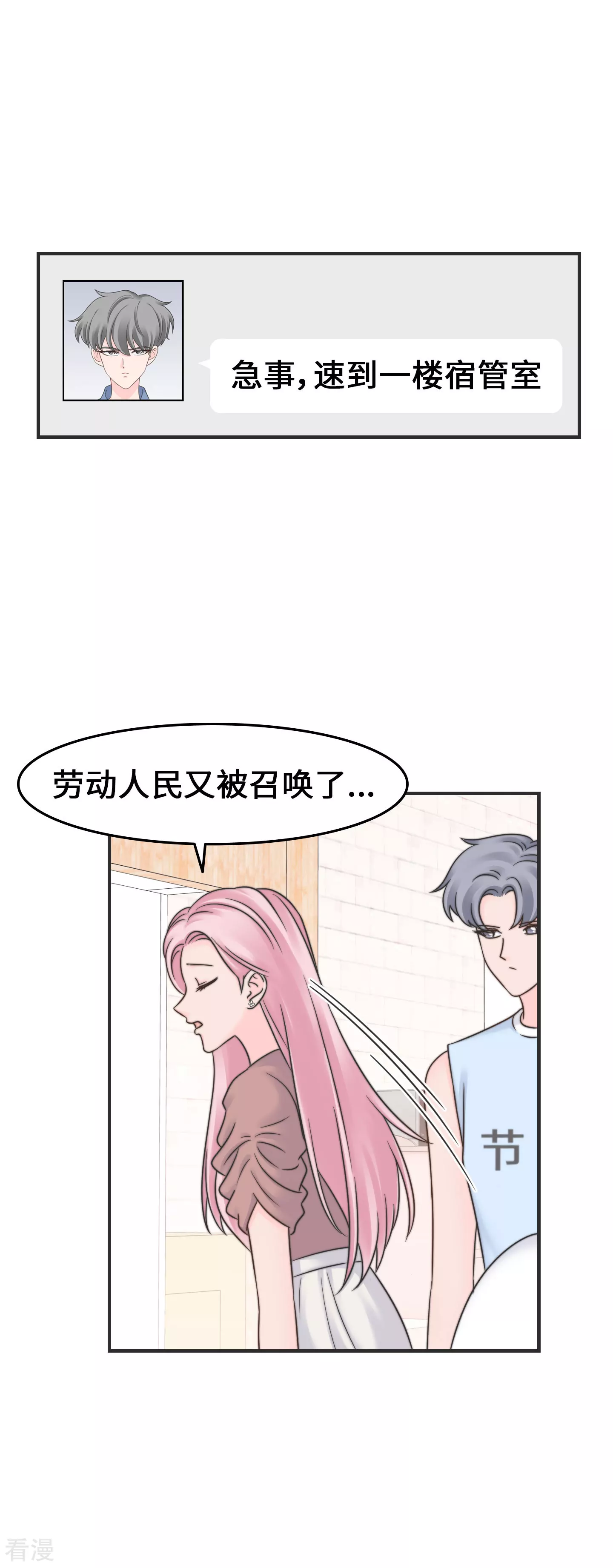第2季30话 雨女无瓜-第60话