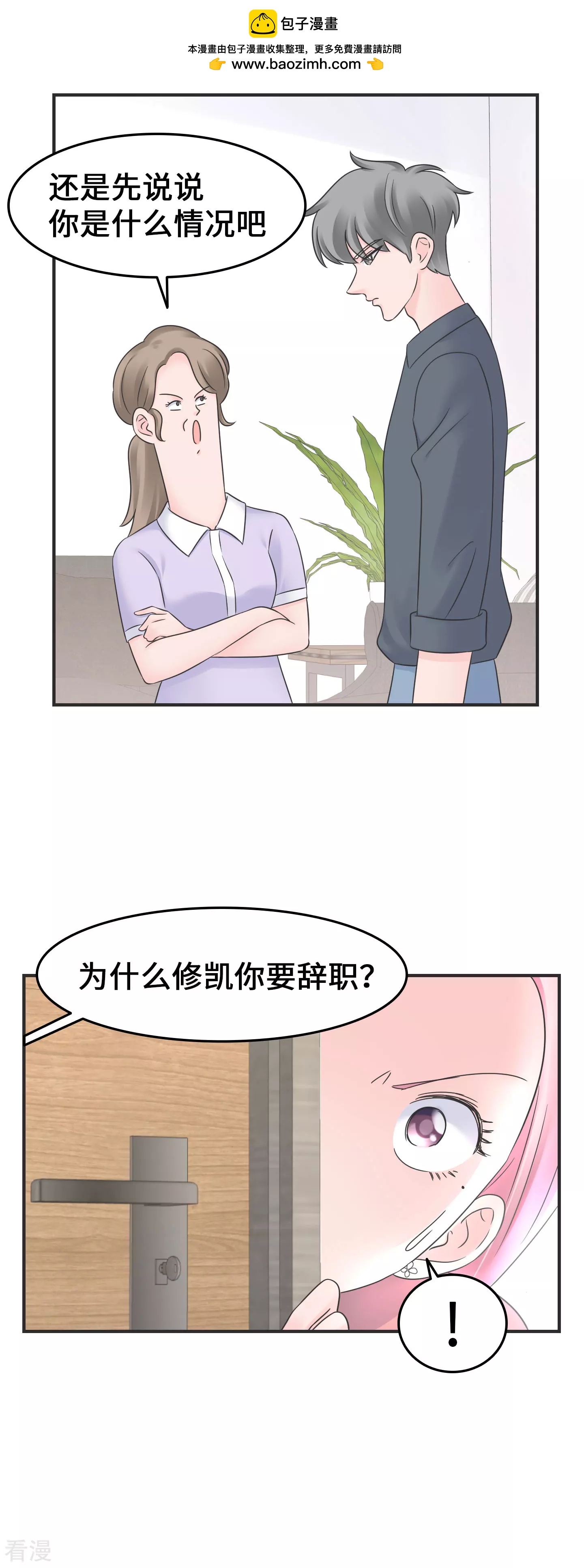 第2季30话 雨女无瓜-第60话