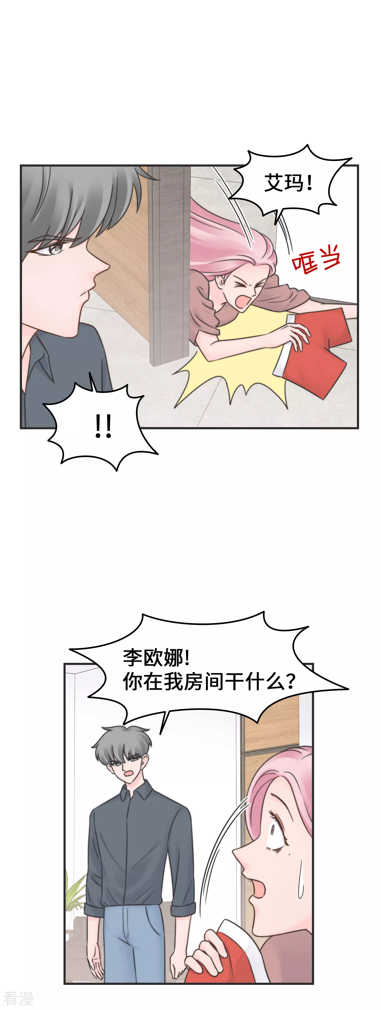 第2季30话 雨女无瓜-第60话