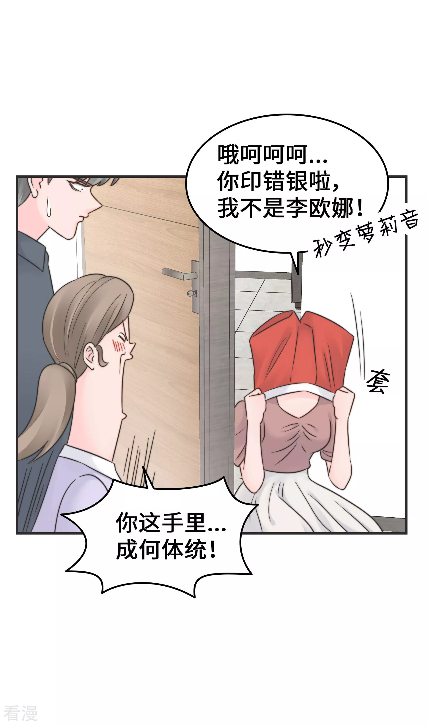 第2季30话 雨女无瓜-第60话