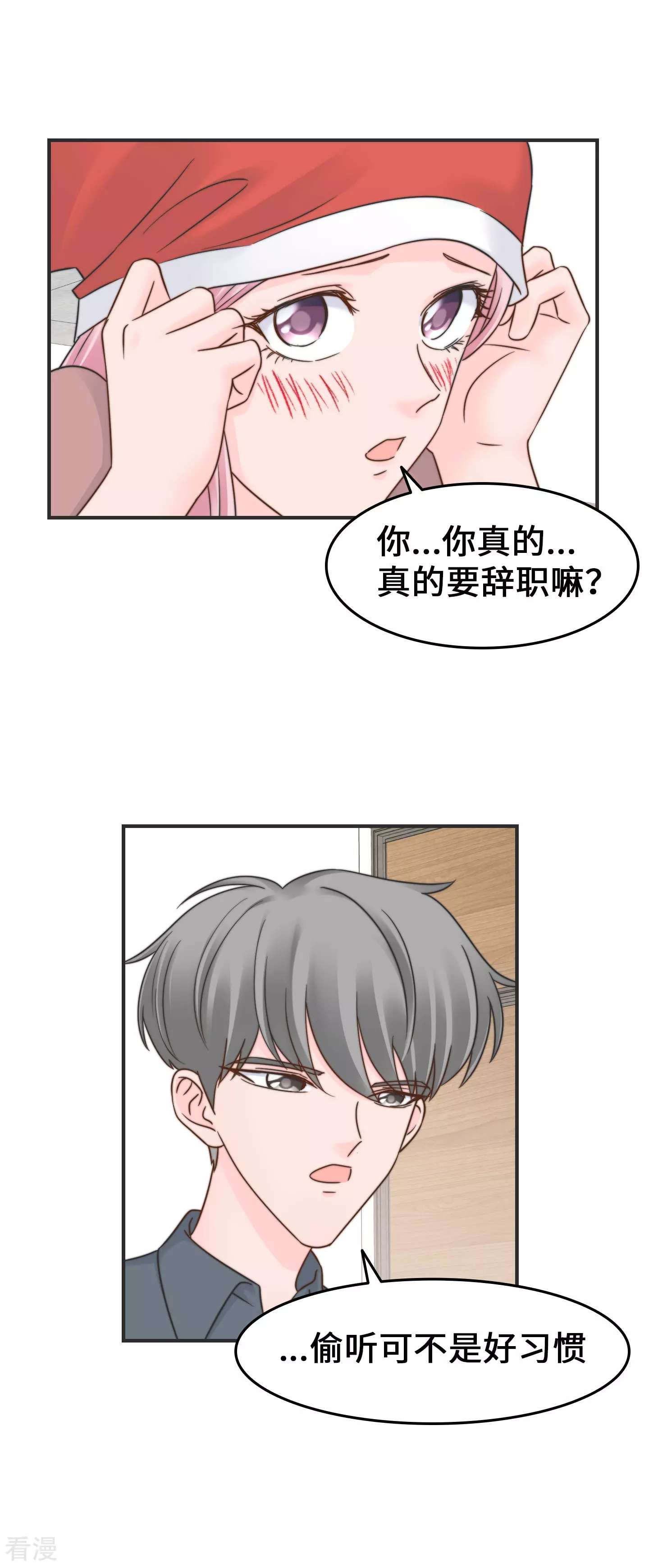 第2季30话 雨女无瓜-第60话