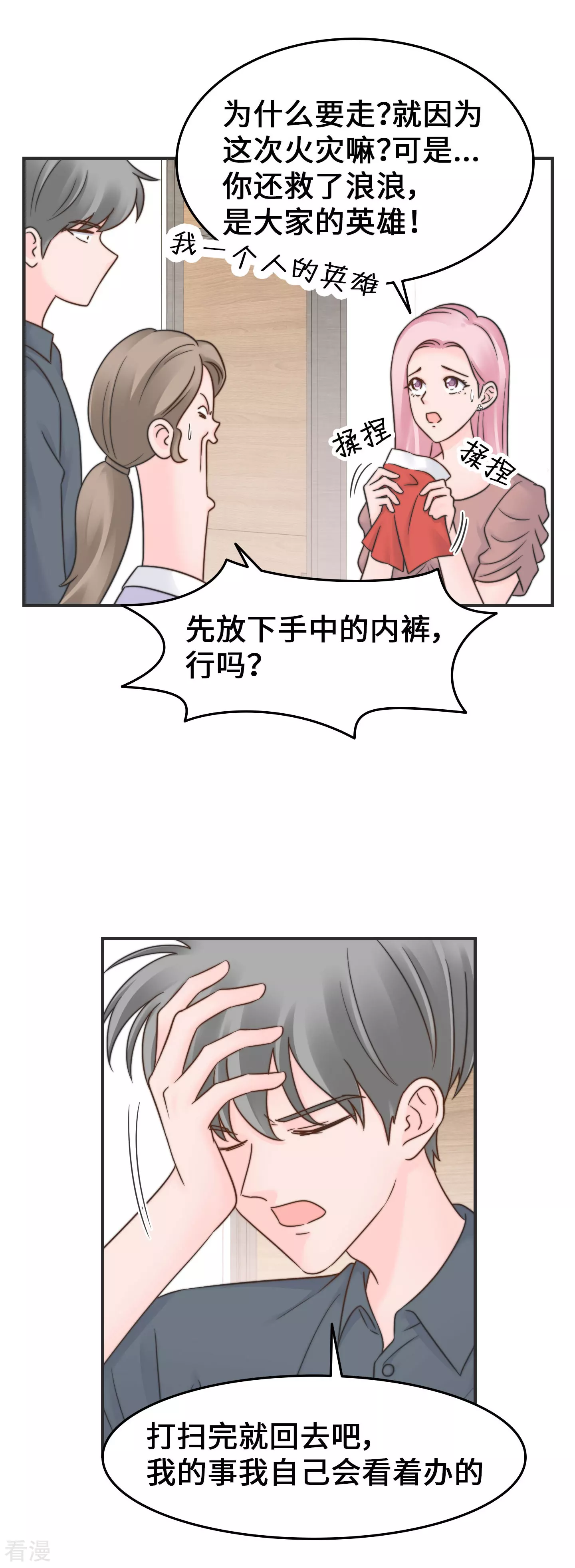 第2季30话 雨女无瓜-第60话