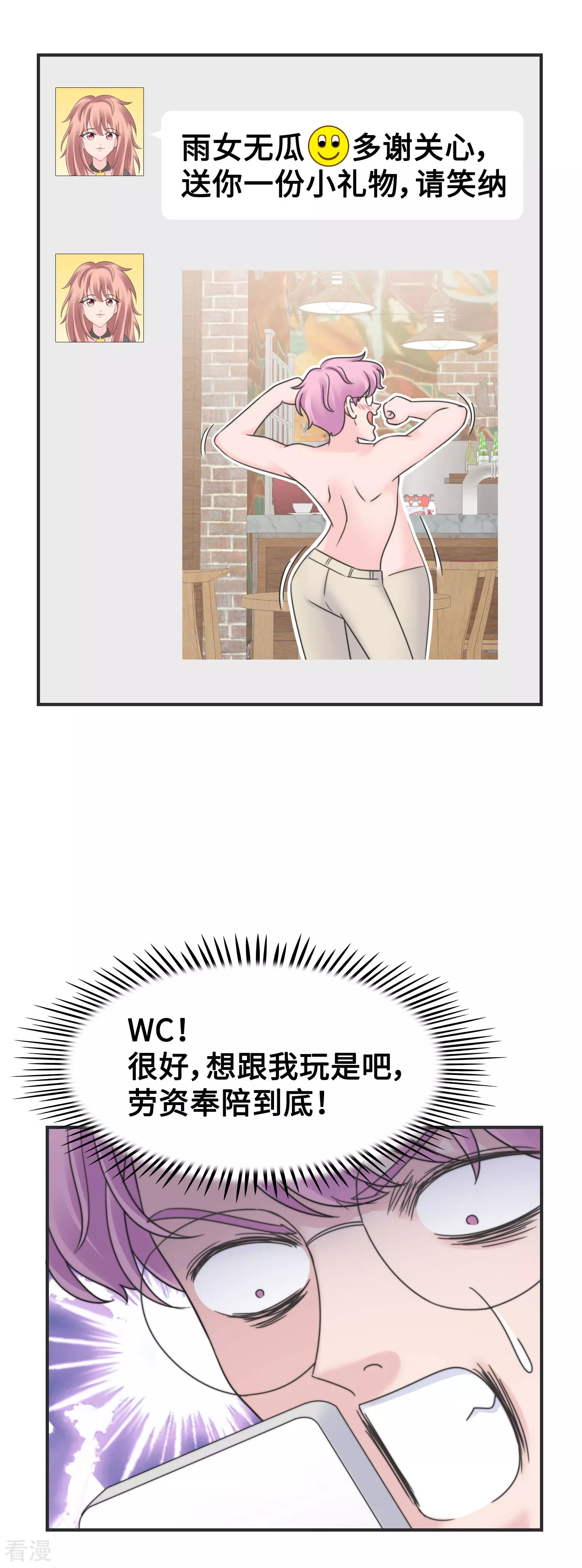 第2季最终话 那女孩对我说-第62话