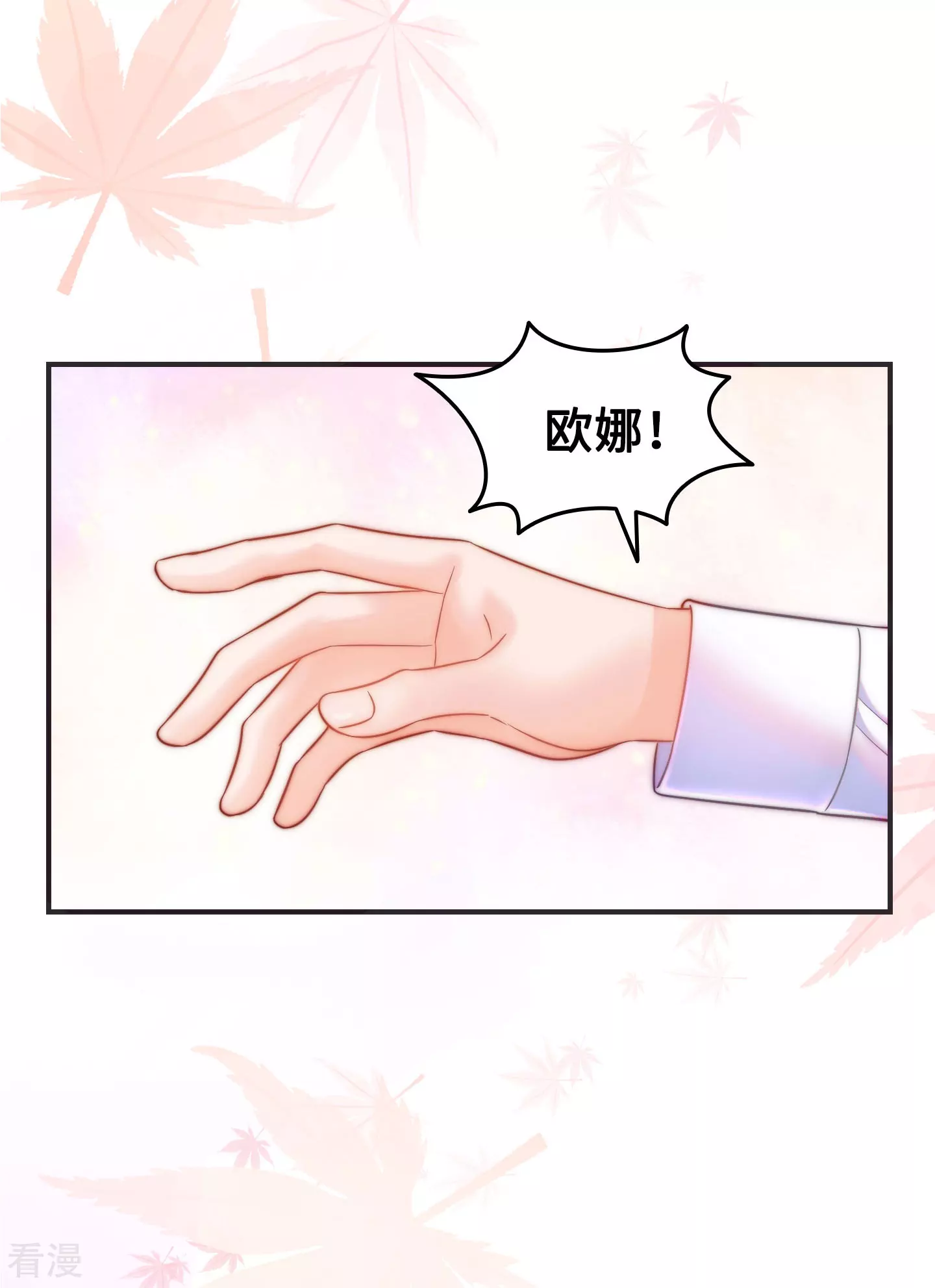 第2季最终话 那女孩对我说-第62话