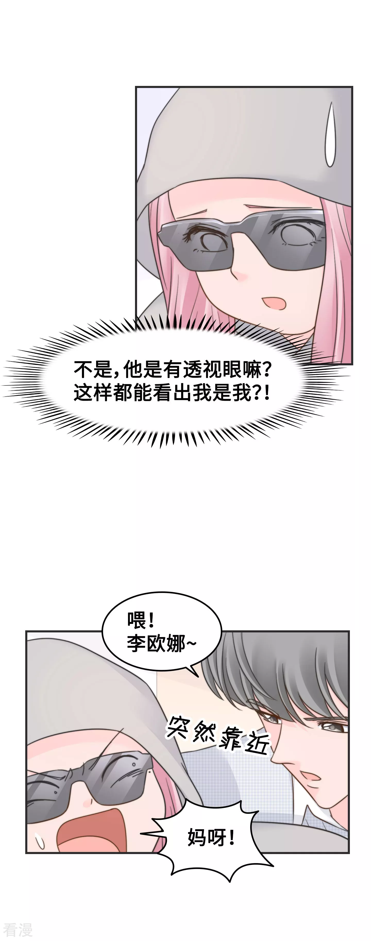 第2季最终话 那女孩对我说-第62话