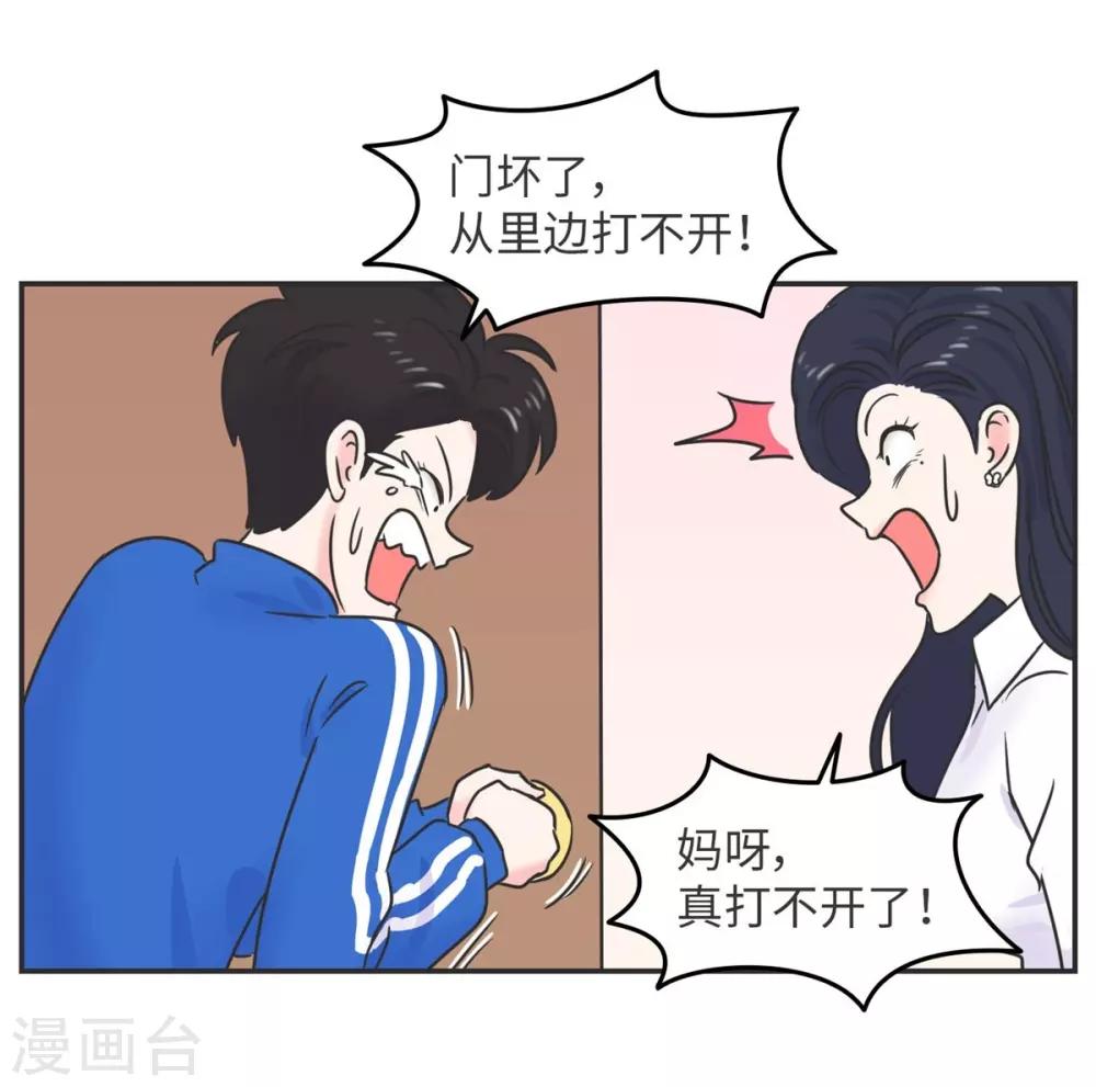 第8话 一个门引发的惨案-第8话