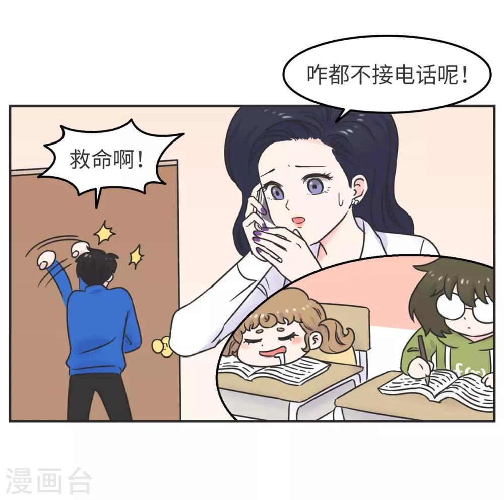 第8话 一个门引发的惨案-第8话