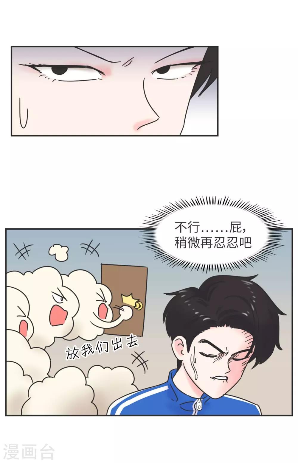 第8话 一个门引发的惨案-第8话