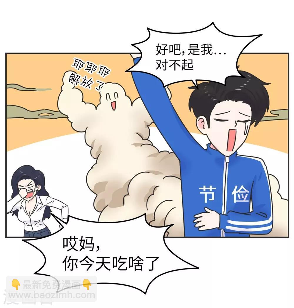 第8话 一个门引发的惨案-第8话