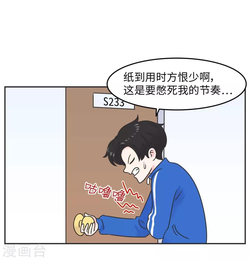 第8话 一个门引发的惨案-第8话