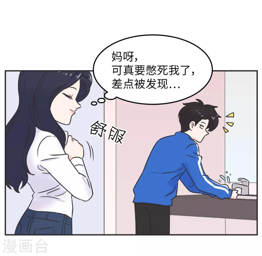 第8话 一个门引发的惨案-第8话