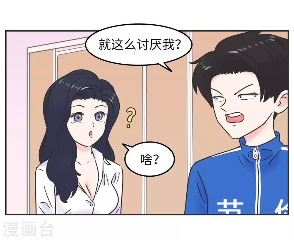 第8话 一个门引发的惨案-第8话