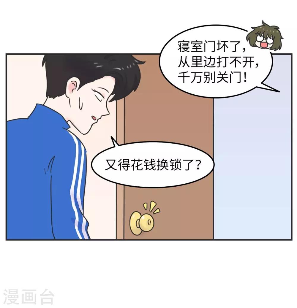 第8话 一个门引发的惨案-第8话
