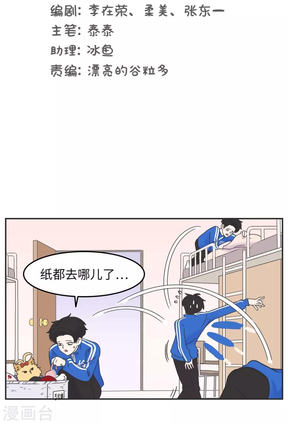第8话 一个门引发的惨案-第8话