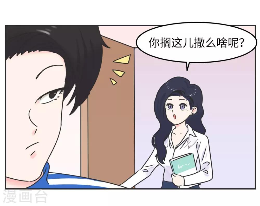 第8话 一个门引发的惨案-第8话