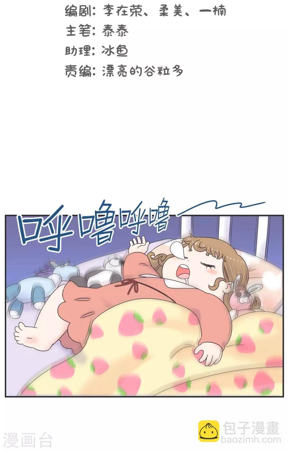 第10话 呼噜娃-第10话
