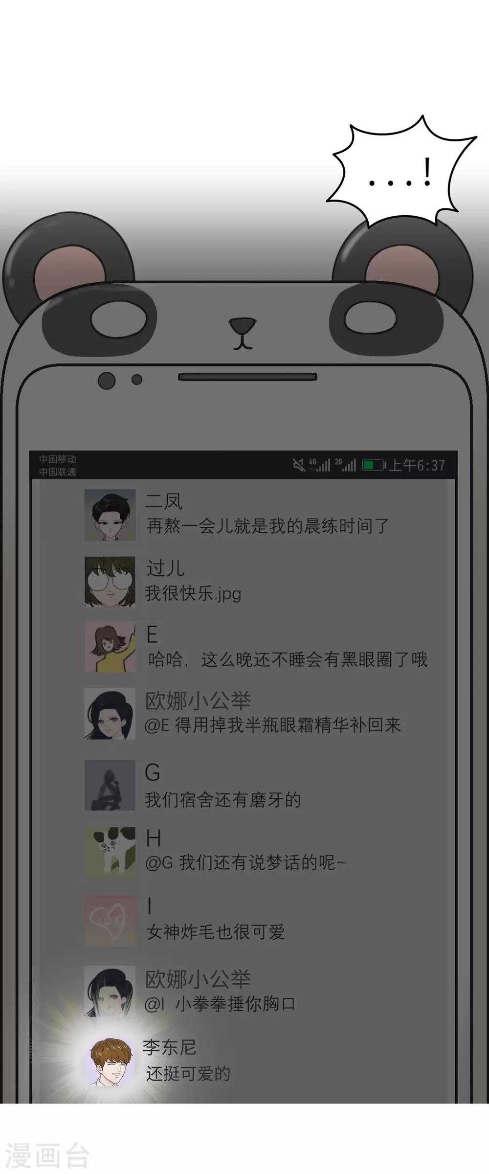 第10话 呼噜娃-第10话