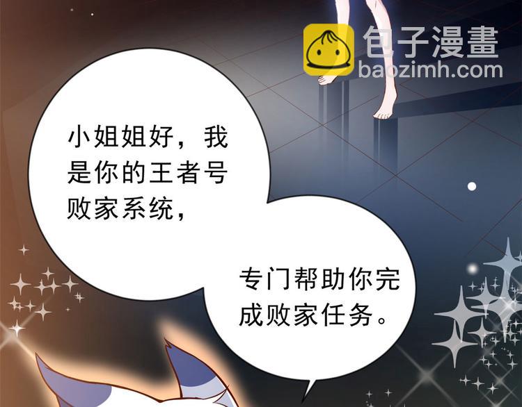 01 全民偶像&mdash;&mdash;坠落与新生(1/3)-第2话
