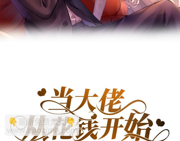 01 全民偶像&mdash;&mdash;坠落与新生(1/3)-第2话