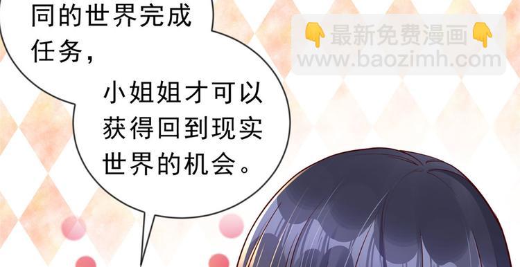 01 全民偶像&mdash;&mdash;坠落与新生(1/3)-第2话