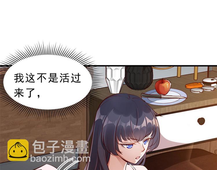 01 全民偶像&mdash;&mdash;坠落与新生(1/3)-第2话
