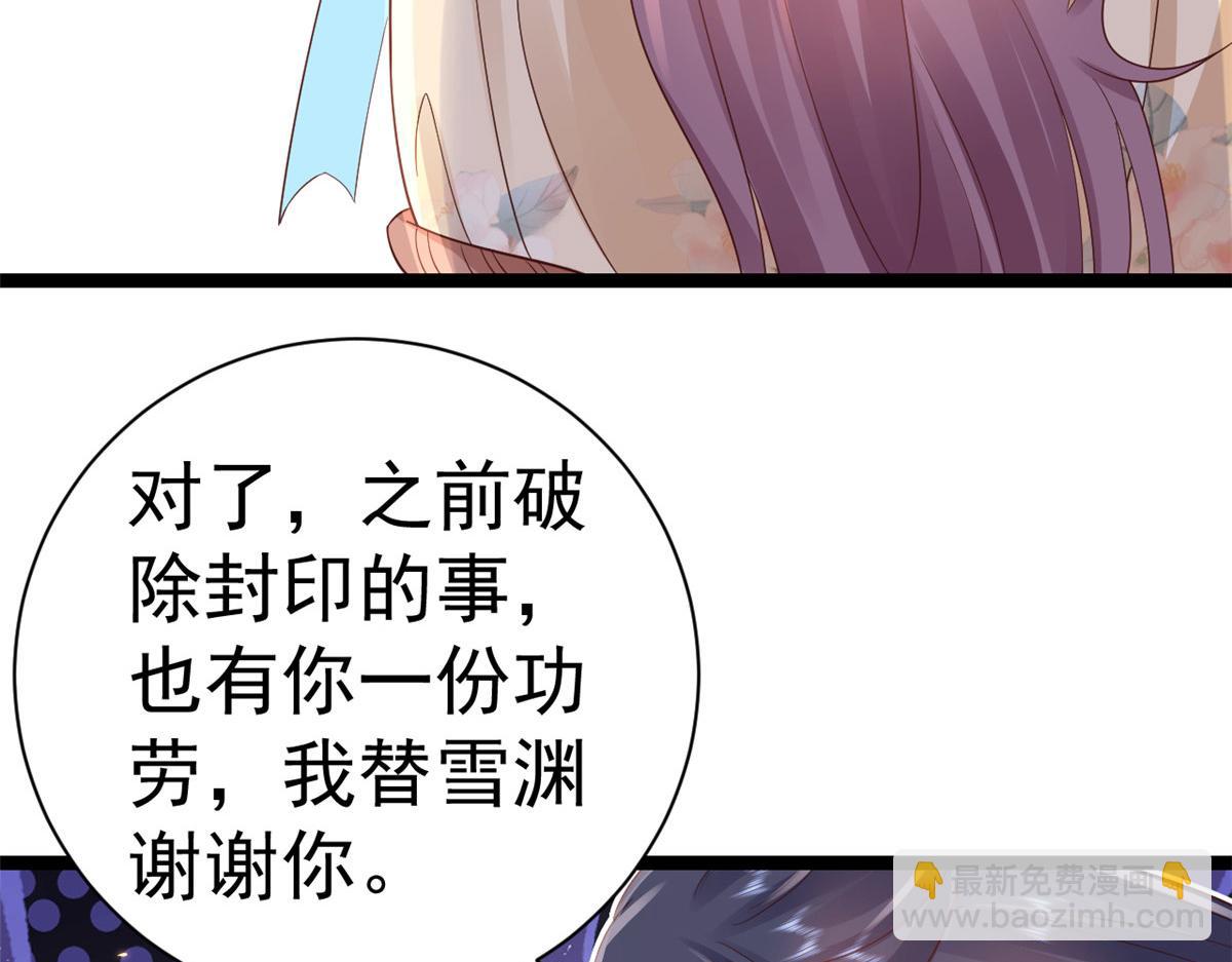 100 无上仙途-十里八山扩招啦(1/3)-第102话