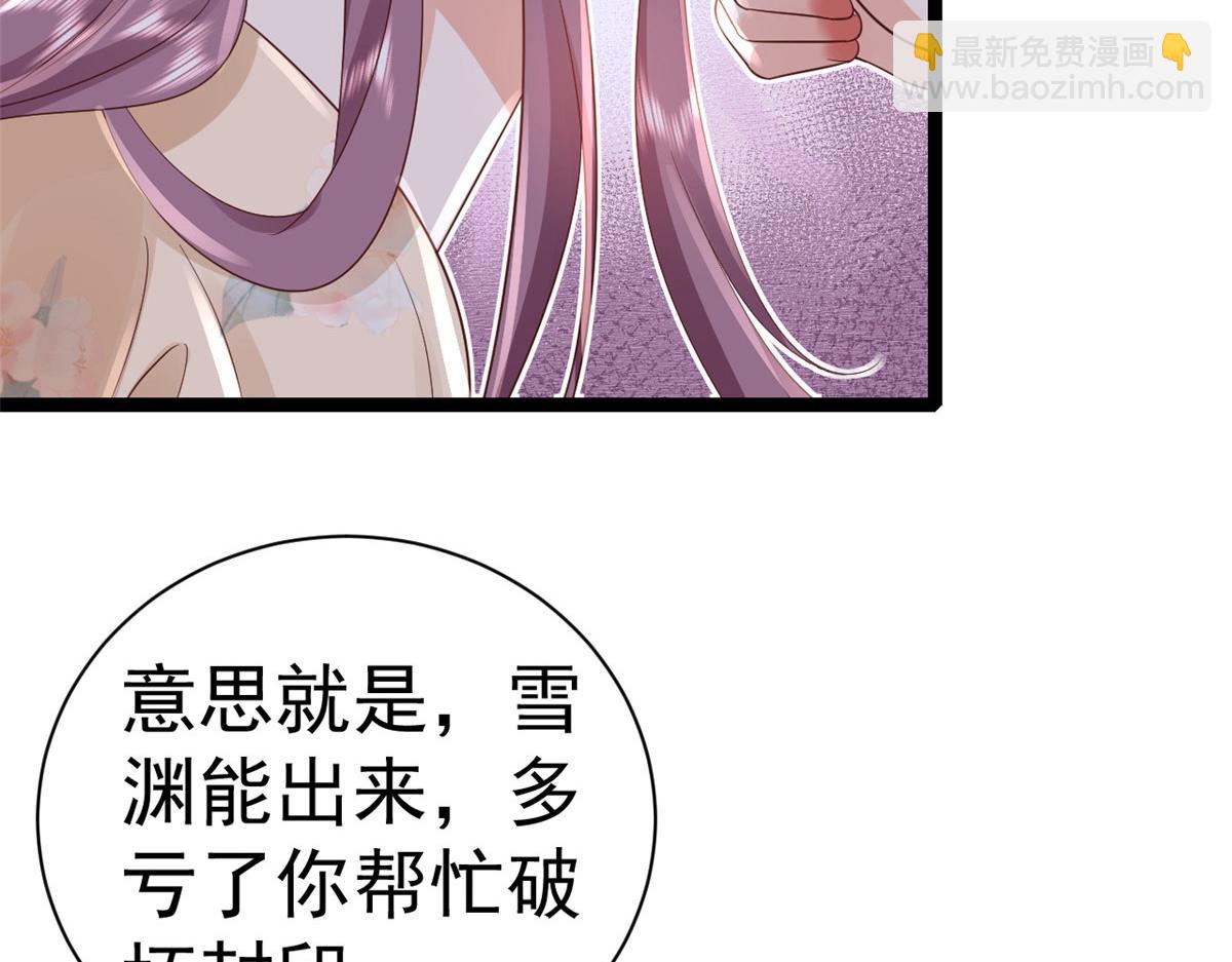 100 无上仙途-十里八山扩招啦(1/3)-第102话