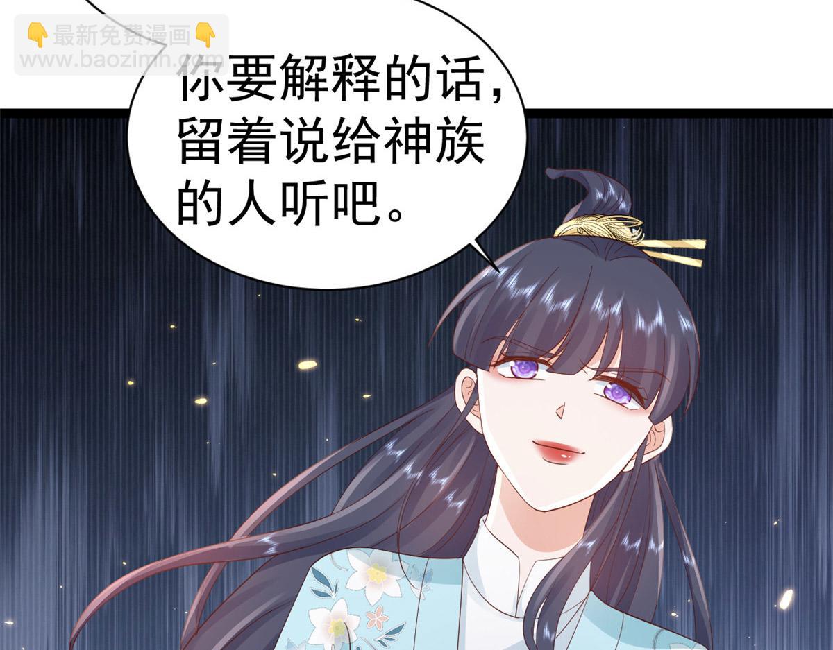 100 无上仙途-十里八山扩招啦(1/3)-第102话