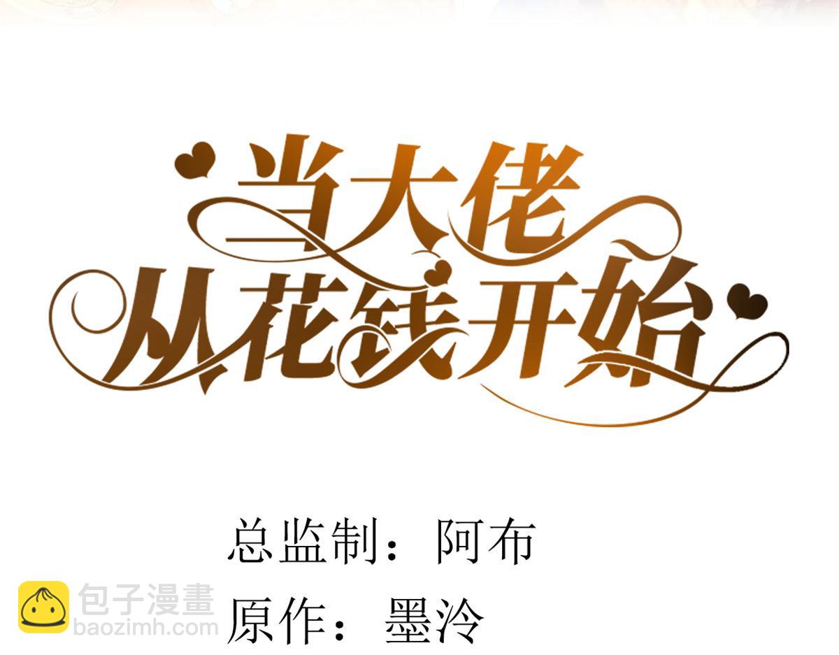 100 无上仙途-十里八山扩招啦(1/3)-第102话