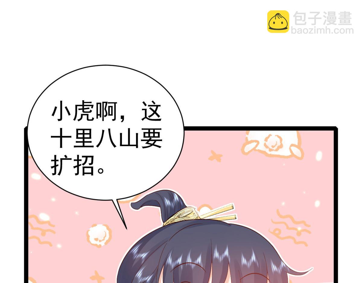 100 无上仙途-十里八山扩招啦(1/3)-第102话