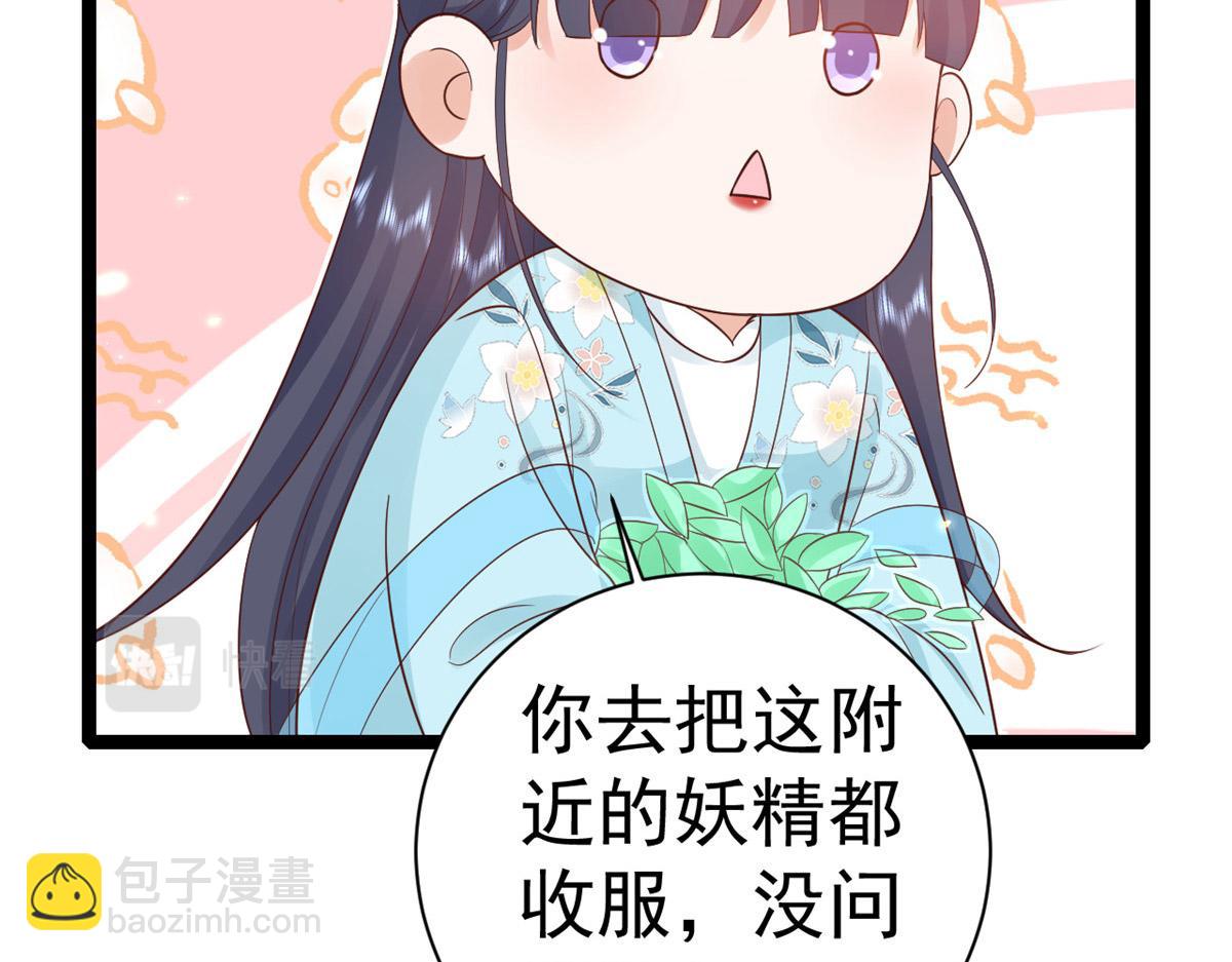 100 无上仙途-十里八山扩招啦(1/3)-第102话