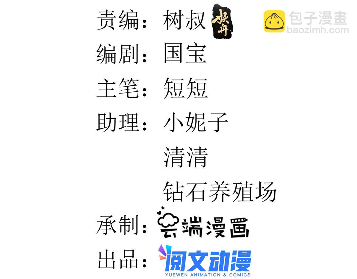 100 无上仙途-十里八山扩招啦(1/3)-第102话