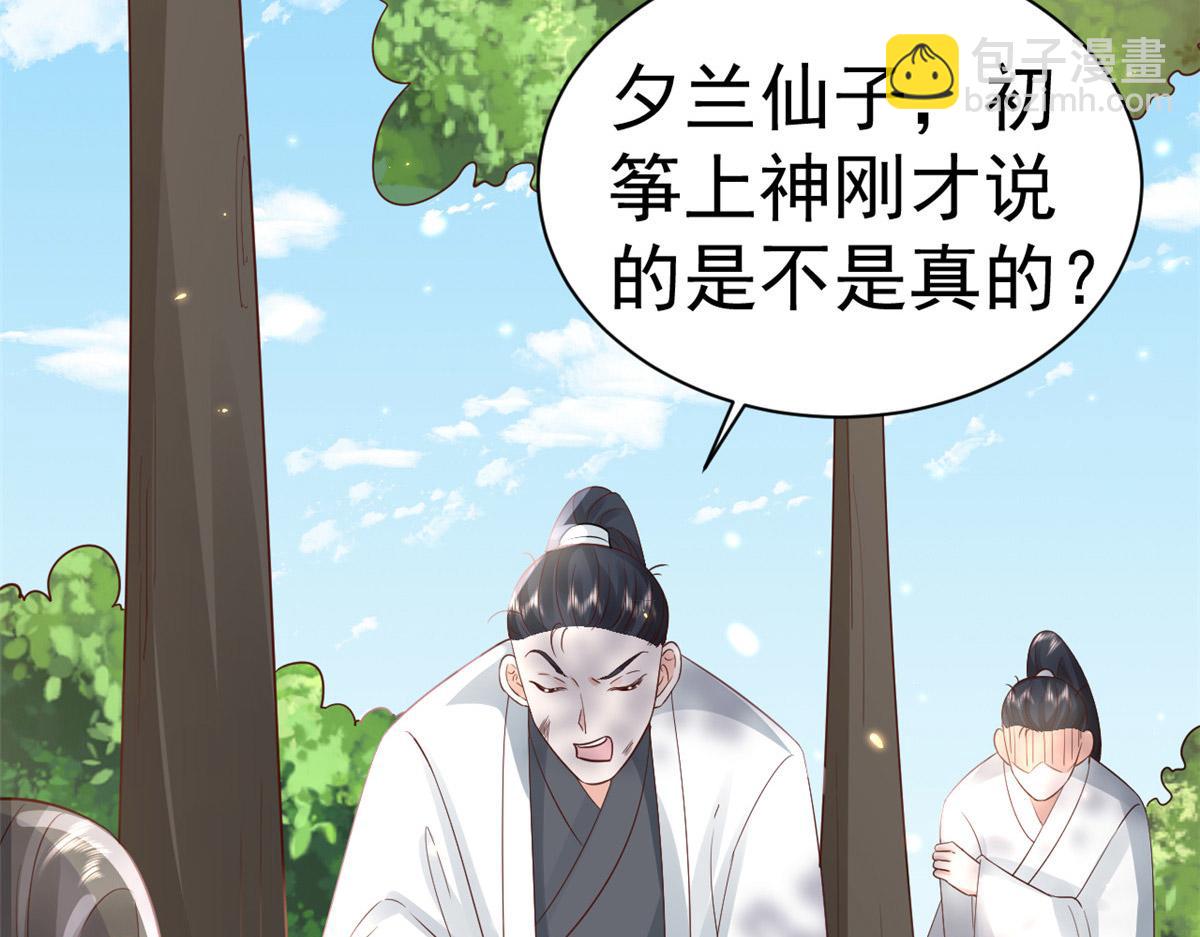 100 无上仙途-十里八山扩招啦(1/3)-第102话
