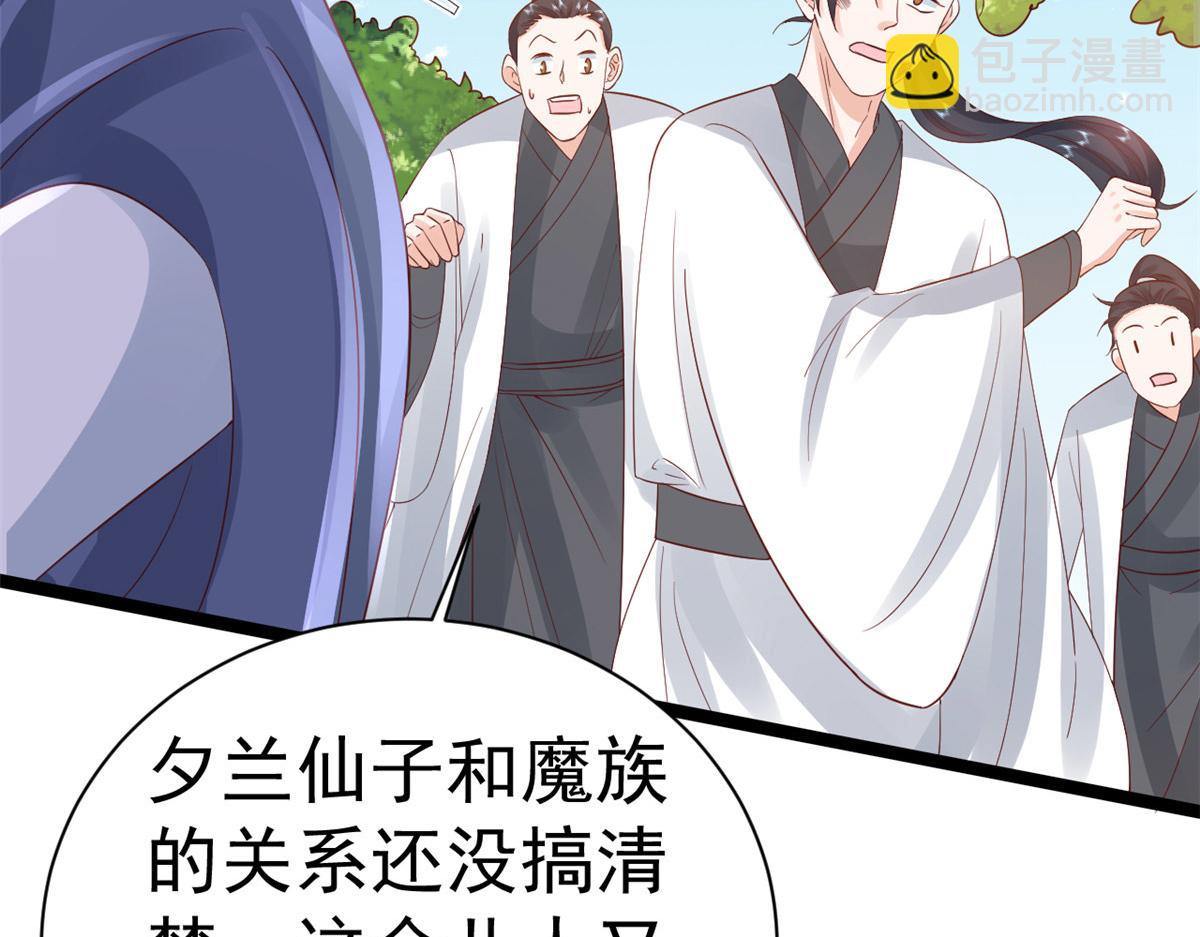100 无上仙途-十里八山扩招啦(1/3)-第102话